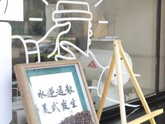 -卖呆儿咖啡(望京店)