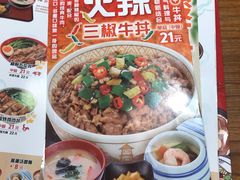 -食其家·牛丼咖喱(A世界店)