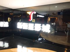 -上海金逸影城(静安大悦城店（原新恒星影城）)