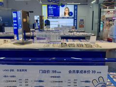 -优购镜仓(六角广场店)