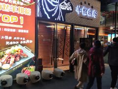-羊倌毡房·西北大排档(虹桥店)