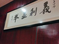 -齐祺渔锅(前进路店)