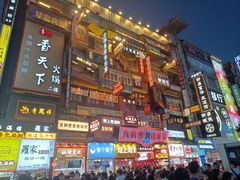 -黄兴南路步行商业街