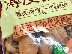 薄皮核桃-河马鲜生超市