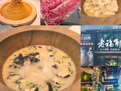 招牌福汤-老福耶小草帽石锅鱼(奥体店)