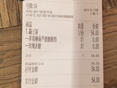账单-宝珠奶酪(长宁金虹桥店)