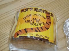 -罗莎蛋糕(建设路店)