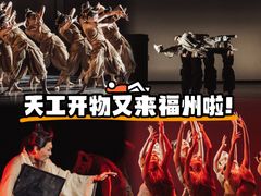 -福州海峡文化艺术中心