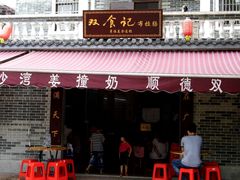 餐饮设施-黄埔古港