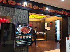 门面-MoMo牧场·寿喜烧专门店(长泰广场店)