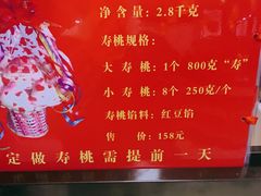-北京稻香村(通州领展广场店)