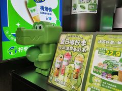 -柠季·手打柠檬茶(岳麓山登高路店)