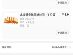 -盒马鲜生(杭州运河上街店)