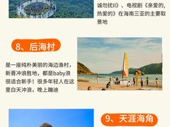 -三亚蜈支洲岛旅游区