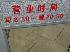 -芦庄子桂顺斋(和平路总店)