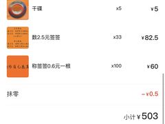 -王扯火胖哥烤生蚝(眉山首店)