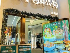 -喜聚薈·花膠雞海鮮火鍋(越秀店)