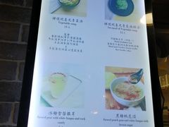 菜单-禅悦素食