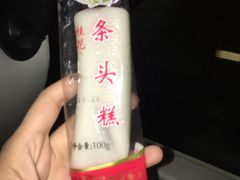 -上海虹口糕团食品厂(欣兴店)