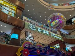 -铜锣湾国际购物中心
