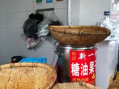 -邓记新一代糖油果子(四川煤管局供销公司职工宿舍店)