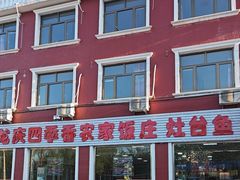 -北京龙庆四季香农家饭庄·灶台鱼·碳烤虹鳟鱼(龙庆峡店)