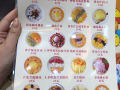 菜单-甜心妈妈·榴莲星级糖水(北京路总店)
