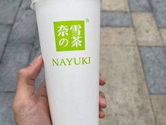 -奈雪的茶(红谷滩万达广场店)