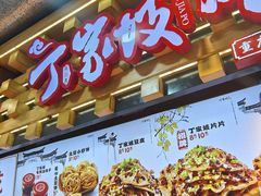 -周小亮丁家坡洋芋(全国总店)