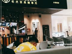 门面-老虎堂TIGER SUGAR