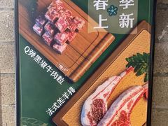 -喜来稀肉(虹泉路店)