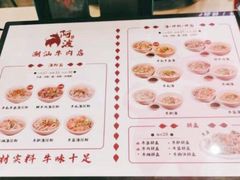 -阿波潮汕牛肉火锅·汤粉面(拱北店)