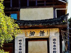 -云水谣景区