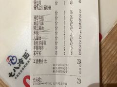 -七八冷面·延边朝鲜族美食(圣熙八号店)