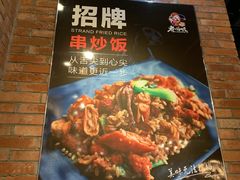 -老啪叽串炒饭(铁百店)