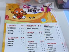 -CoCo都可(汉神购物广场店)