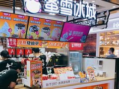 门面-蜜雪冰城(陆家嘴店)