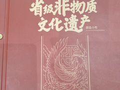 -民信老铺(双皮奶博物馆店)