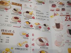 -满记甜品(金融街店)