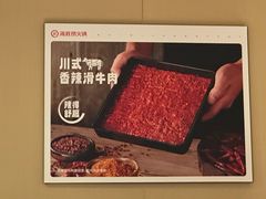 -海底捞火锅(高新万达店)