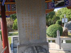 -楚望台遗址公园
