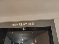 -喜茶(深圳万象城黑金店)
