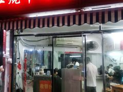 -河南拉面(肇周路店)