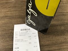 -gaga(深圳南山益田假日广场店)