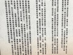 -湖南省立第一师范学校旧址