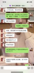 -苏州卫康美容医院
