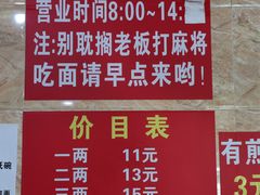 -左撇子私房面
