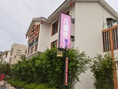 -九鼎轩脆毛肚火锅(商业街店)
