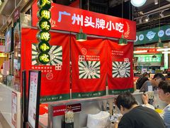 -卤大叔·广州牛杂(壹方城店)