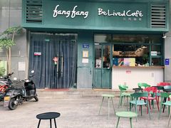 -Be Lived Cafe比例咖啡(摩天轮店)